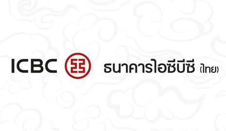 Industrial and Commercial Bank of China (THAI)